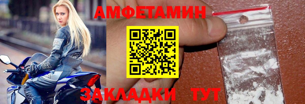 АМФ  Вход с VPN  Камышлов  Амфетамин Розовый 