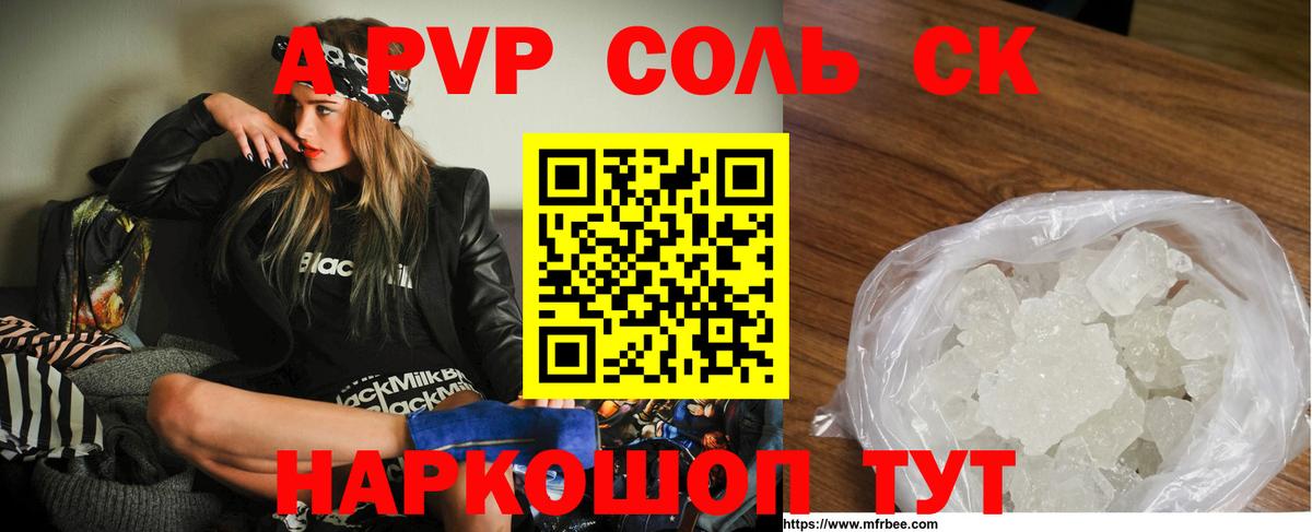 Alpha PVP мука  Альфа ПВП СК  Камышлов 