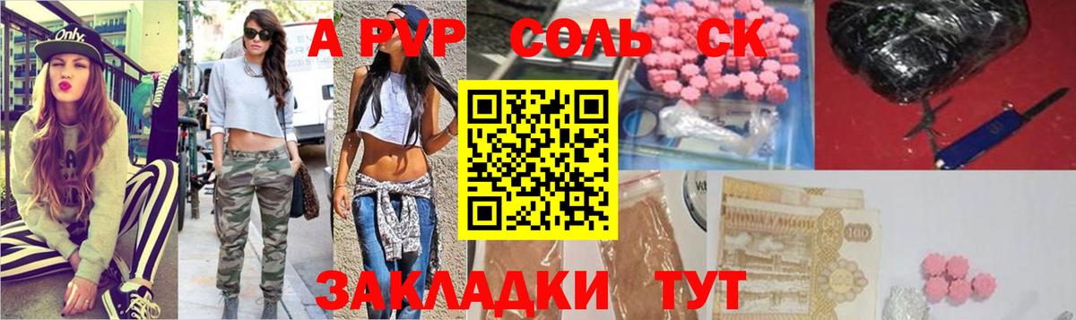 Камышлов  APVP VHQ  Alfa_PVP крисы CK  Alpha PVP VHQ  Вход с VPN 