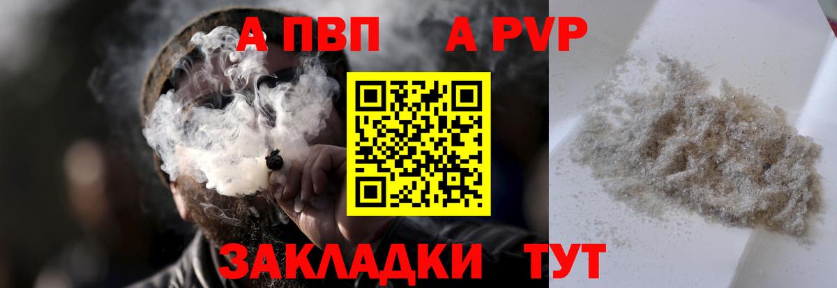 Alpha-PVP VHQ Камышлов