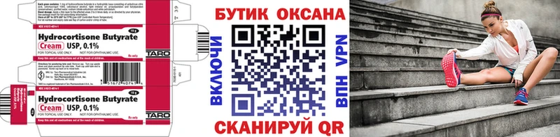 БУТИРАТ буратино Камышлов