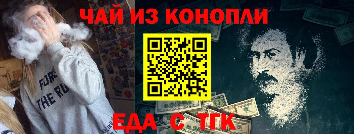 Еда ТГК марихуана  Камышлов 