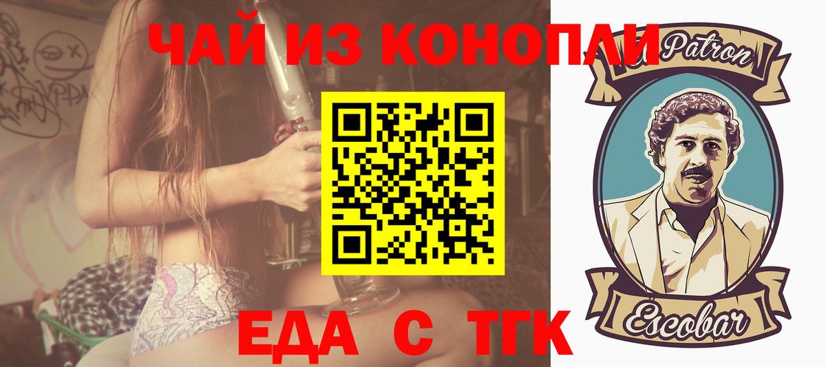 Камышлов  Cannafood конопля  Вход с VPN 
