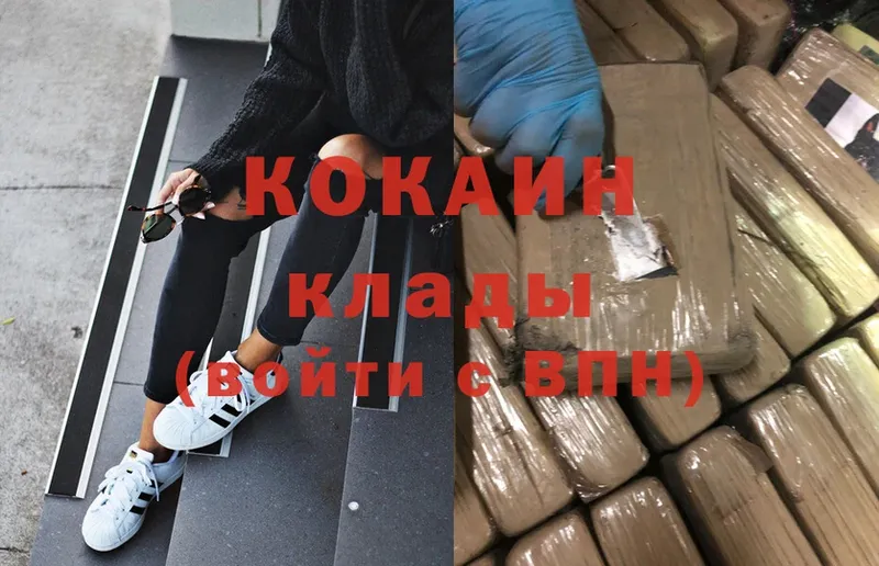 наркота  Камышлов  Cocaine Эквадор 