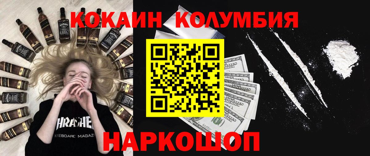 Кокаин VHQ  Кокаин Fish Scale  Камышлов 