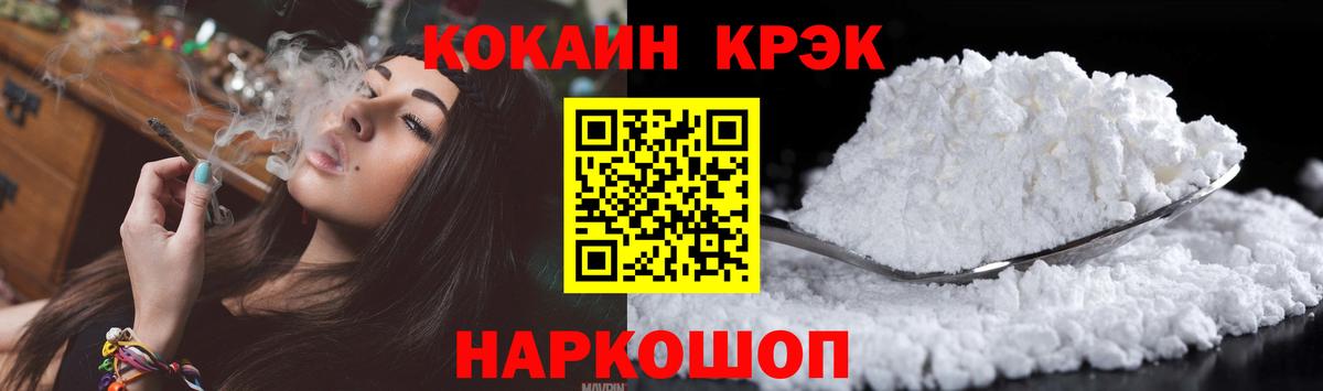 Камышлов  Кокаин  дарнет шоп  Вход с VPN  COCAIN Перу  COCAIN FishScale 