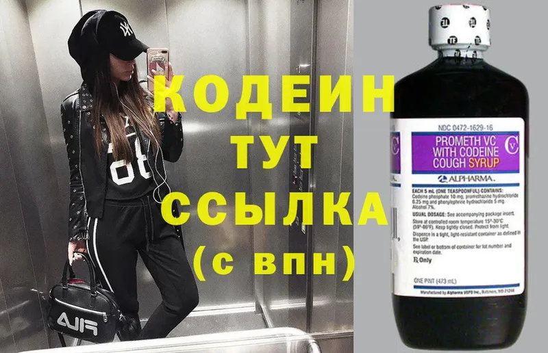 Codein Purple Drank  МЕГА онион  Камышлов 