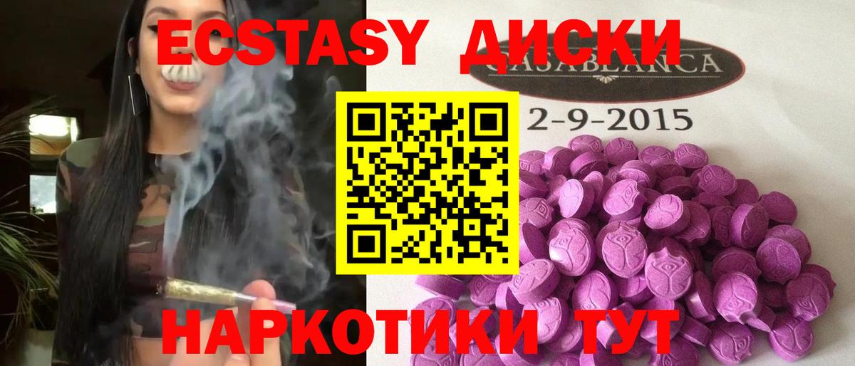 Камышлов  ЭКСТАЗИ 99%  блэк спрут   Вход с VPN  Ecstasy ешки 