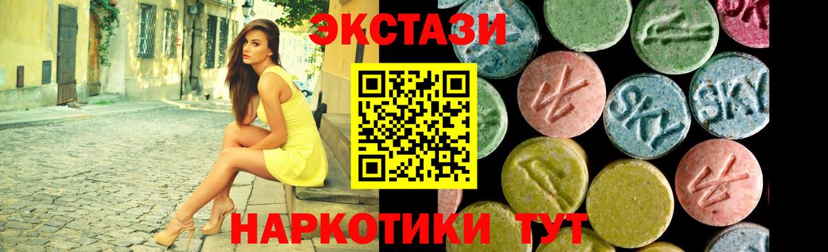 Ecstasy Дубай Камышлов
