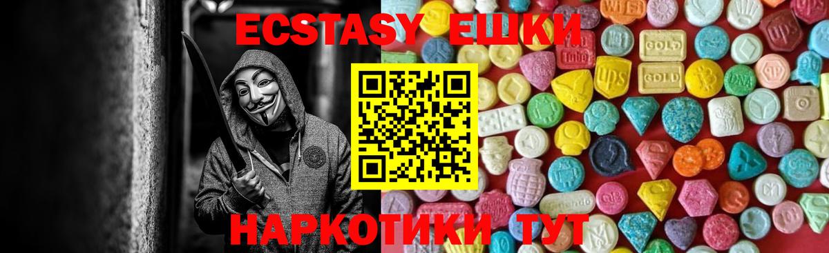 ЭКСТАЗИ TESLA  Камышлов  наркота  ЭКСТАЗИ ешки  Ecstasy 