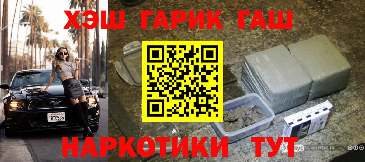 ГАШ индика сатива Камышлов