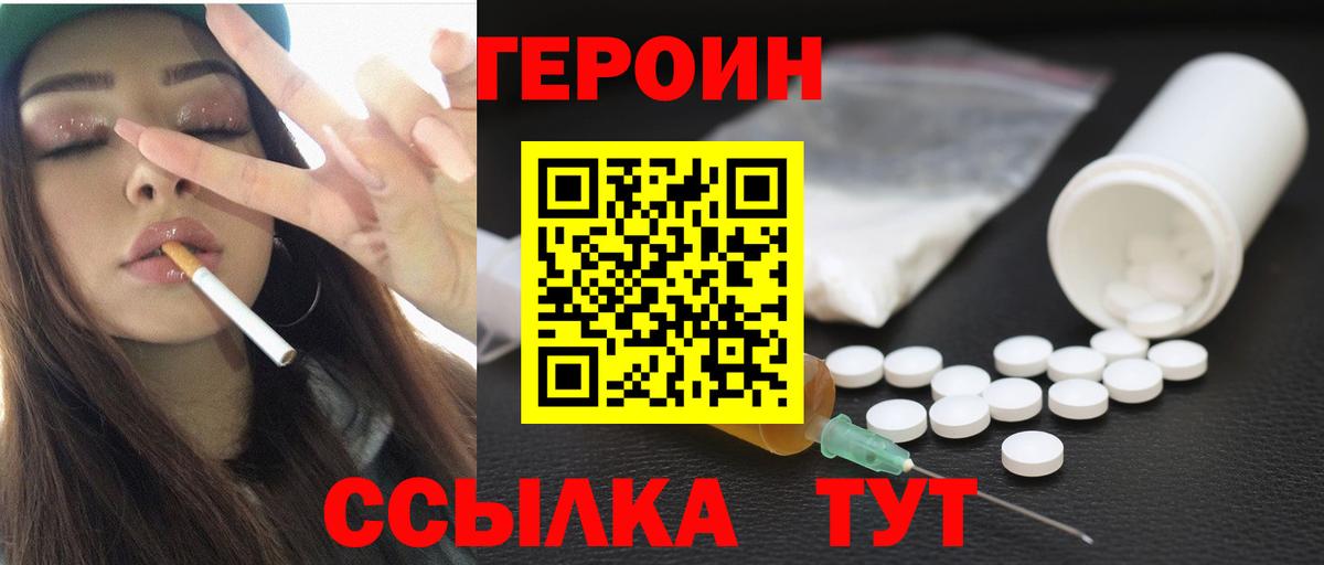 Камышлов  ГЕРОИН белый  Вход с VPN 
