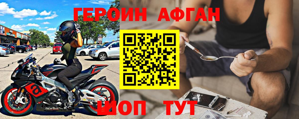 Героин герыч  ГЕРОИН  Камышлов 