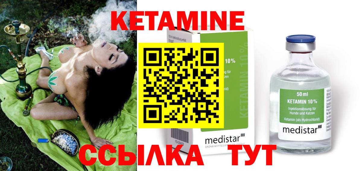 Кетамин VHQ  Вход с VPN  Камышлов  КЕТАМИН VHQ 