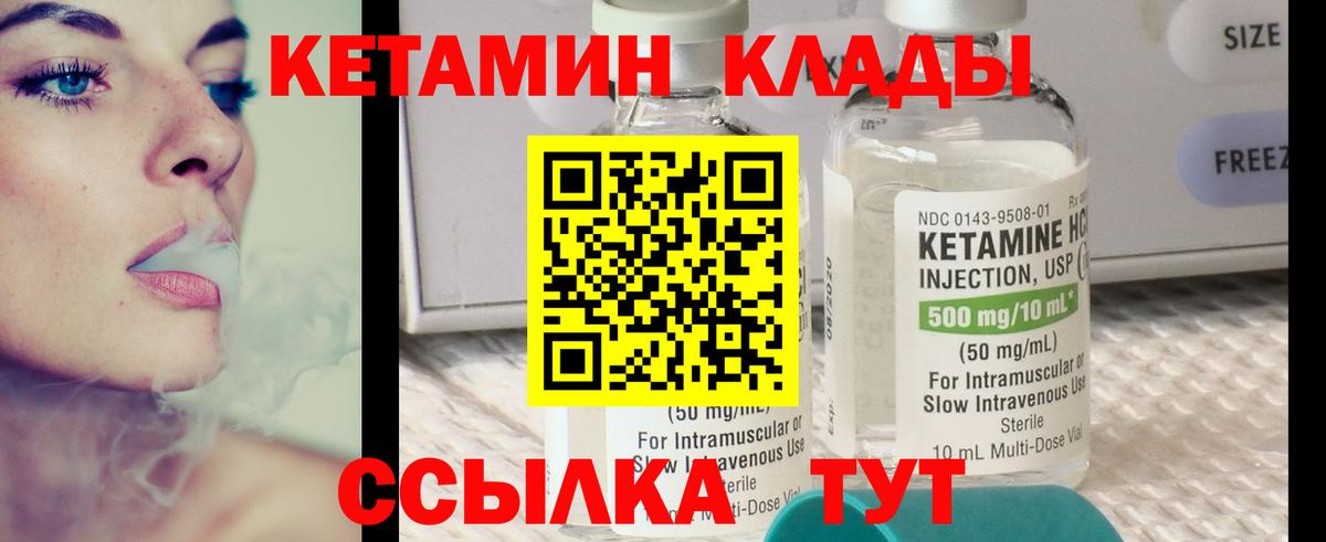 Кетамин ketamine  ОМГ ОМГ маркетплейс  Камышлов 