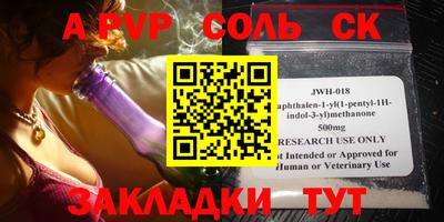 a pvp Волгодонск