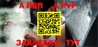 a pvp Волгодонск