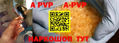 a pvp Волгодонск