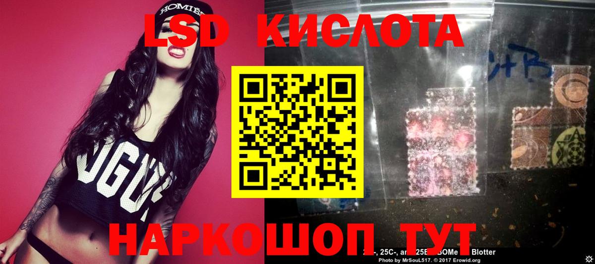 ЛСД экстази кислота  ЛСД экстази  Камышлов 