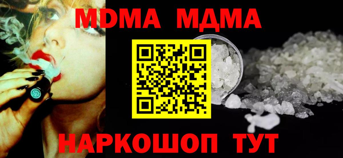 МДМА кристаллы  Вход с VPN  Камышлов  МДМА VHQ 