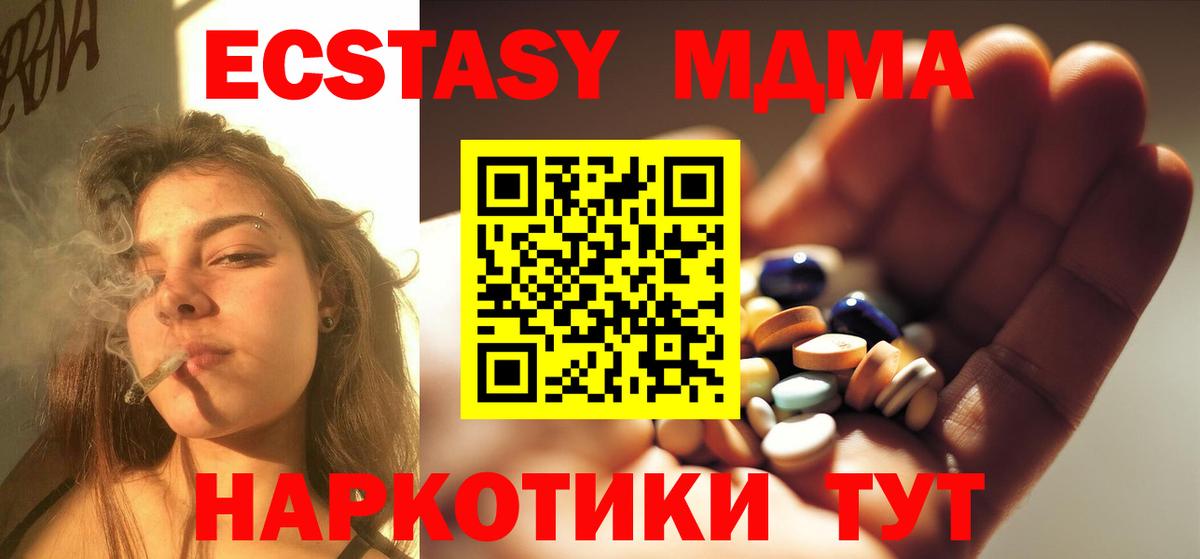 MDMA кристаллы Камышлов