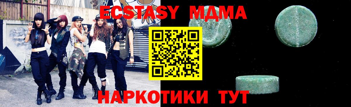 MDMA VHQ Камышлов