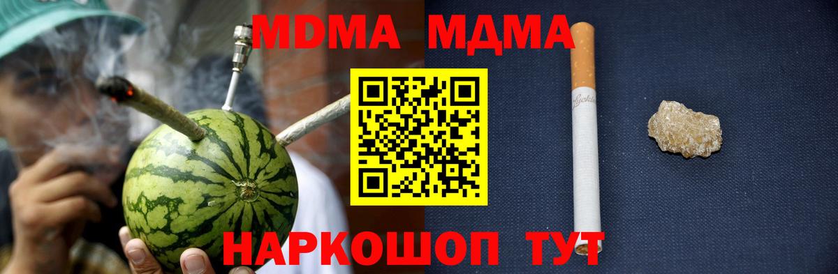 МДМА кристаллы  МДМА  MDMA молли  Камышлов 