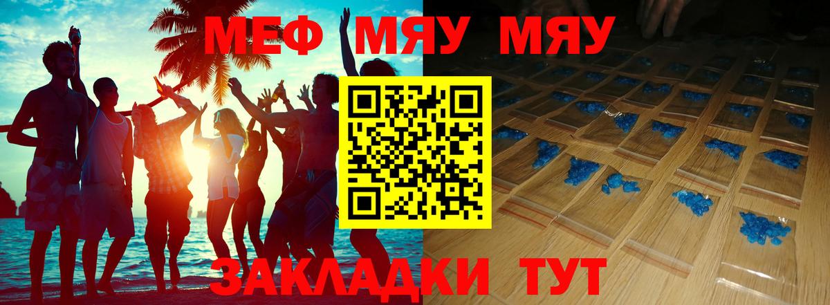 Мефедрон мука  Вход с VPN  Мефедрон  Меф mephedrone  Камышлов 