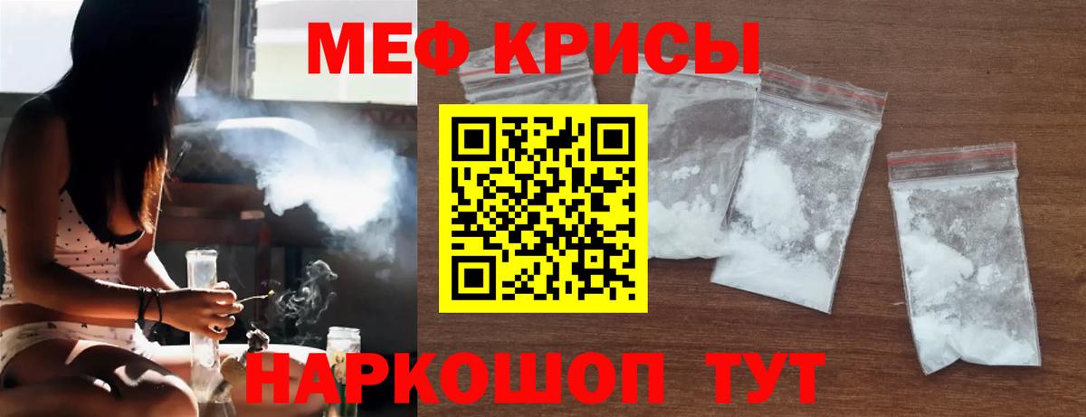 Мефедрон  МЕФ мяу мяу  Камышлов  Меф VHQ 
