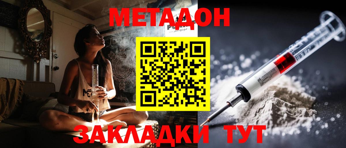 МЕТАДОН белоснежный  Вход с VPN  Камышлов 