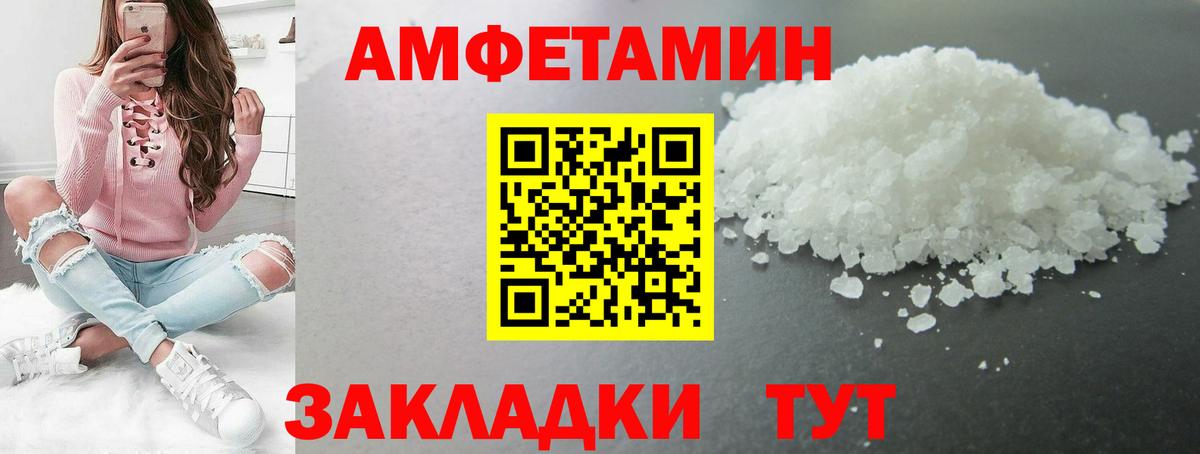 Метамфетамин винт  Метамфетамин винт  Вход с VPN  Камышлов 