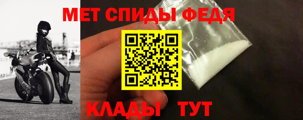 МЕТАМФЕТАМИН Methamphetamine  Камышлов 