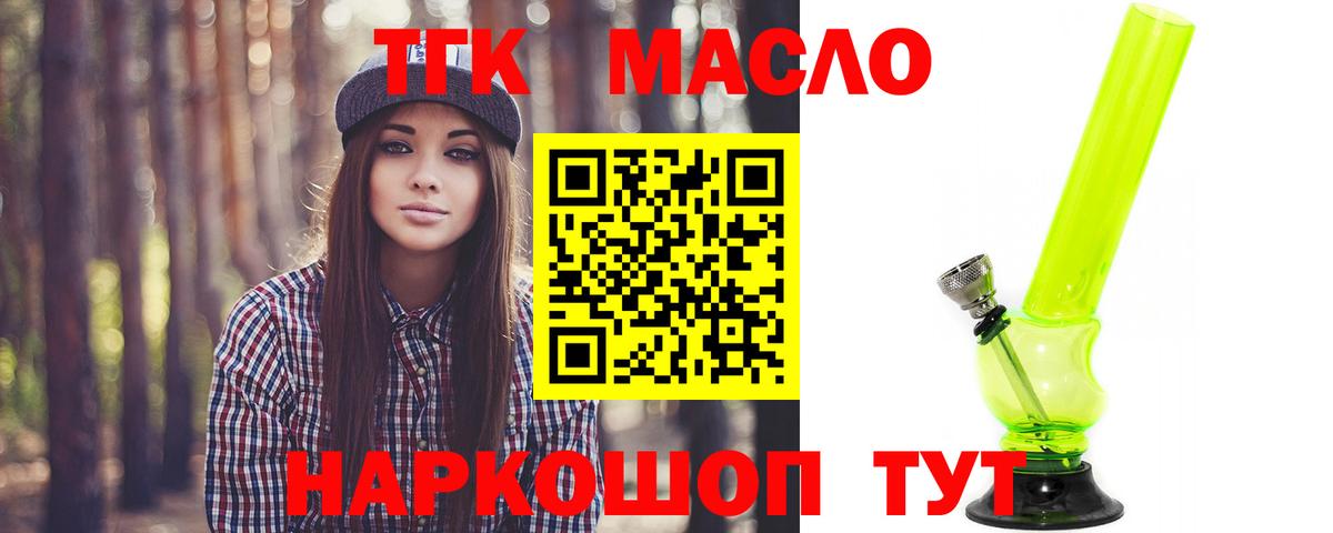 ТГК THC oil  Дистиллят ТГК вейп с тгк  Камышлов  Вход с VPN 